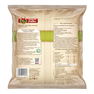 ΜΠΑΡΜΠΑ ΣΤΑΘΗΣ | Broccoli Organic Frozen 500g