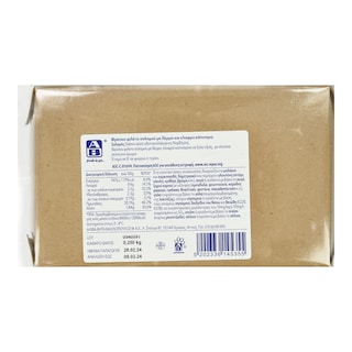 ΑΒ FRESH TO GO | Σολομός Φιλέτο με Δέρμα Ελαφρύ Κάπνισμα 250g