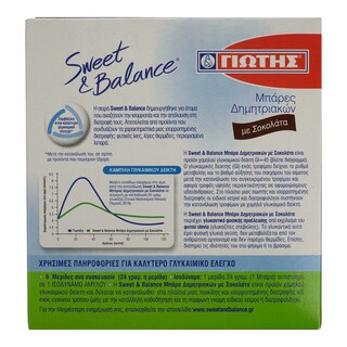 SWEET & BALANCE | Μπάρες Δημητριακών Σοκολάτα 6 X 24gr