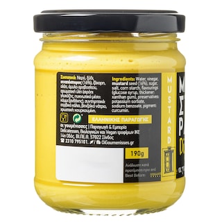 ΓΟΥΜΕΝΙΣΣΕΣ | Μουστάρδα Dijon 190g