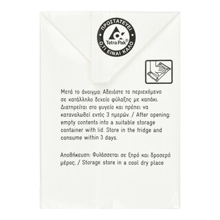 365 | Τομάτα Passata 500g