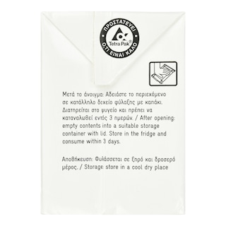 365 | Τομάτα Passata 500g