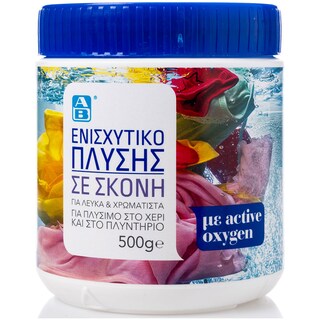 ΑΒ | Ενισχυτικό Πλύσης Σκόνη Active Oxygen 500g