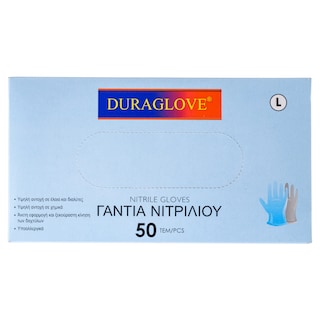AMICO | Γάντια Νιτριλίου 50 Τεμάχια
