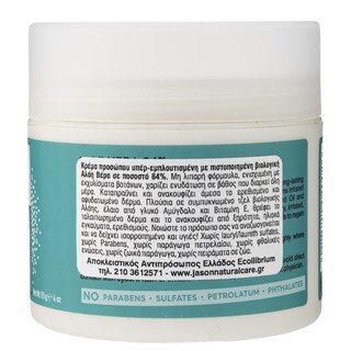 JASON | Κρέμα Προσώπου Aloe Vera 84% 120ml