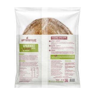 ΑΡΤΟΠΟΥΛΟΣ | Αραβικές Πίτες Ολικής Άλεσης Vegan 270g