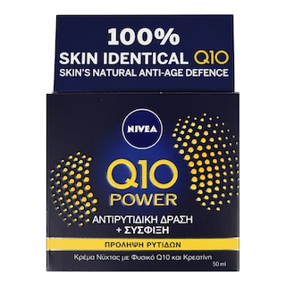 NIVEA | VISAGE | ΚΡΕΜΑ ΠΡΟΣΩΠΟΥ ΝΥΚΤΑΣ Q10 PLUS 50 ML