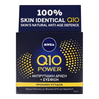 NIVEA | VISAGE | Κρέμα Νύχτας Q10 Plus Αντιρυτιδική 50ml