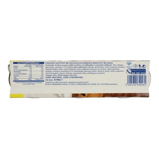 SCOOBY DOO | ΑΡΧΑΙΟΙ ΣΠΟΡΟΙ ΚΙΝΟΑ  3 X 140 GR