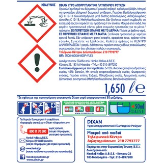 DIXAN | Υγρό Πλυντηρίου Ρούχων Φρεσκάδα Ωκεανού 33 Μεζούρες