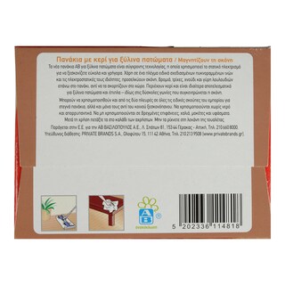 ΑΒ ΓΙΑ ΤΟ ΣΠΙΤΙ | Πανάκια Σκόνης Με Κερί Ξύλινα Πατώματα 20+5 Τεμάχια Δώρο 5ΤΜΧ ΔΩΡΟ