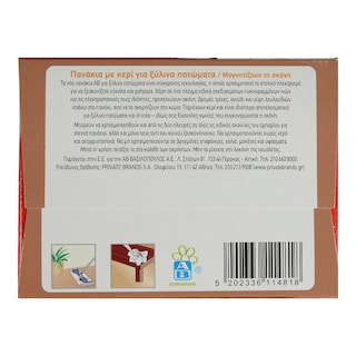 ΑΒ ΓΙΑ ΤΟ ΣΠΙΤΙ | Πανάκια Σκόνης Με Κερί Ξύλινα Πατώματα 20+5 Τεμάχια Δώρο 5ΤΜΧ ΔΩΡΟ