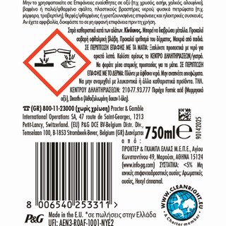 VIAKAL | Spray Καθαρισμού Κατά των Αλάτων 3σε1 Μπάνιο 750ml