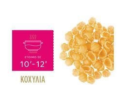 MISKO | Ζυμαρικά Κοχύλι 500g