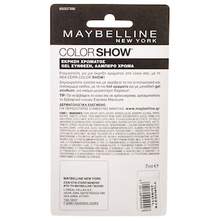 MAYBELLINE | MAKE UP