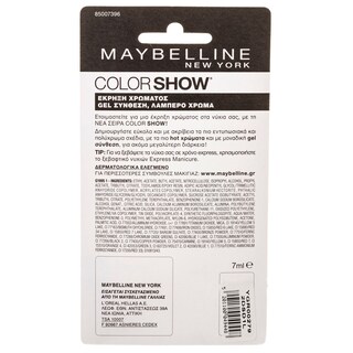 MAYBELLINE | Βερνίκι Νυχιών Color Show Winter Baby 1 Τεμάχιο