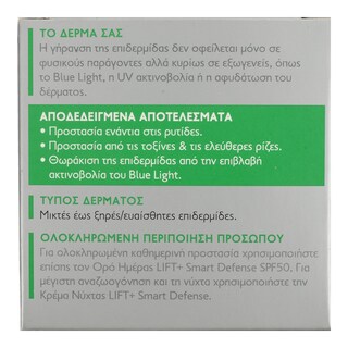 DIADERMINE | DIAD.LIFT+SMART DEFENSE DAY CR.  50ML