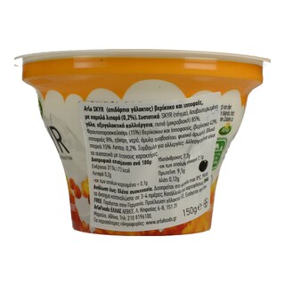 SKYR | ΒΕΡΥΚΟΚΟ ΙΠΠΟΦΑΕΣ  150G