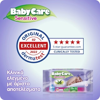 BABY CARE | Μωρομάντηλα Sensitive 63 Τεμάχια 2+2 Δώρο