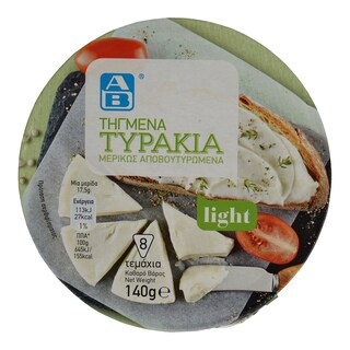 ΑΒ | ΤΥΡΙ ΤΗΓΜΕΝΟ LIGHT 8 ΜΕΡΙΔΕΣ 140 GR