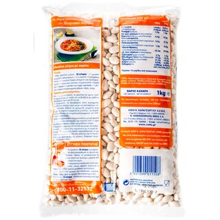 3Α | Φασόλια Μέτρια Εισαγωγής 1 Kg