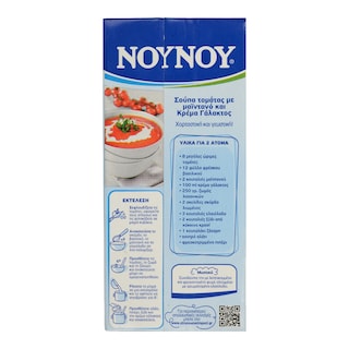 ΝΟΥΝΟΥ | ΚΡΕΜΑ ΓΑΛΑΚΤΟΣ ΠΛΗΡΗΣ  330ML