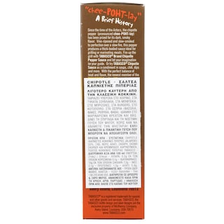 TABASCO | Σάλτσα Chipotle Καπνιστής Πιπεριάς 60ml