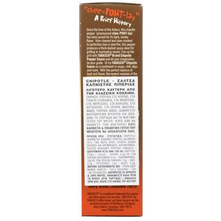 TABASCO | Σάλτσα Chipotle Καπνιστής Πιπεριάς 60ml