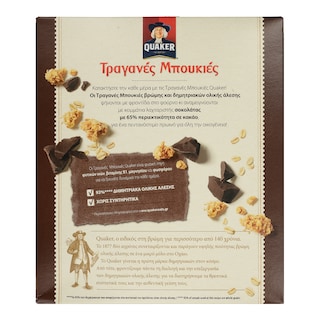 QUAKER | ΔΗΜΗΤΡΙΑΚΑ ΤΡΑΓΑΝΕΣ ΜΠΟΥΚΙΕΣ ΒΡΩΜΗΣ ΜΑΥΡΗ ΣΟΚΟΛΑΤΑ 375 GR