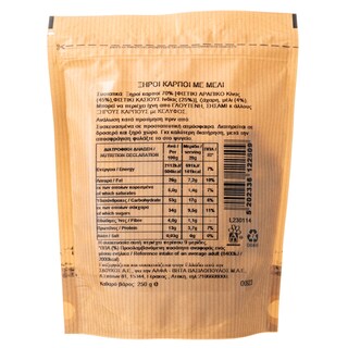 ΑΒ | Σνακ Ξηρών Καρπών Μέλι Ψημένο & Ανάλατο 250gr