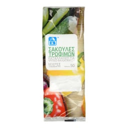 ΑΒ | Σακούλες Τροφίμων Μικρές 1lt 50 Τεμάχια