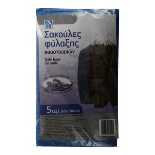 ΑΒ | ΣΑΚΟΥΛΕΣ ΦΥΛΑΞΗΣ ΧΡΩΜΑΤΙΣΤΕΣ ΚΑΙ ΑΡΩΜΑΤΙΚΕΣ ΚΟΥΣΤΟΥΜΙΩΝ 5 ΤΕΜ