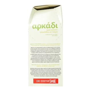 ΑΡΚΑΔΙ | Απορρυπαντικό Ρούχων Σαπούνι Σκόνη 500g