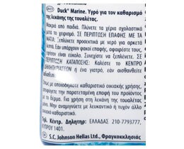DUCK | 3WAY | ΥΓΡΟ ΚΑΘΑΡΙΣΤΙΚΟ ΛΕΚΑΝΗΣ ΘΑΛΑΣΣΑ 750 ML