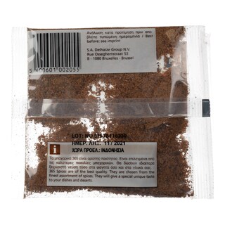 365 | Μοσχοκάρυδο Τριμμένο 15 gr