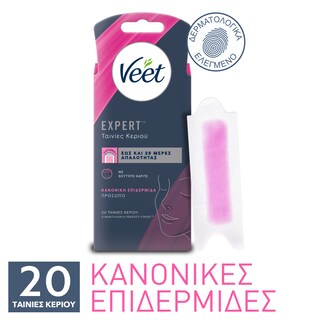 Αποτριχωτικές Ταινίες Προσώπου Κανονική Επιδερμίδα 20 Τεμάχια