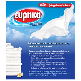 ΕΥΡΗΚΑ | Λευκαντικές Ταμπλέτες  240g