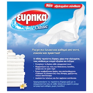ΕΥΡΗΚΑ | Λευκαντικές Ταμπλέτες  240g
