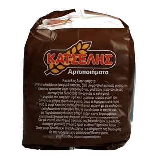 ΚΑΤΣΕΛΗΣ | ΤΟΣΤ ΣΤΑΡΕΝΙΟ 720 GR