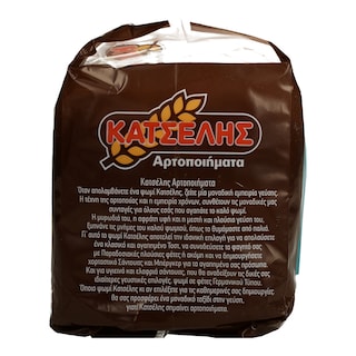 ΚΑΤΣΕΛΗΣ | ΤΟΣΤ ΣΤΑΡΕΝΙΟ 720 GR