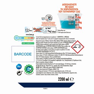 LENOR | Υγρό Πλυντηρίου Ρούχων Gold Orchid 40 Μεζούρες