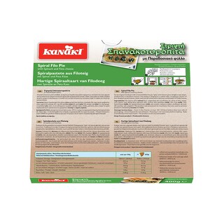 KANAKI | . ΣΤΡΙΦΤΗ ΚΑΤΕΨΥΓΜΕΝΗ 400 GR