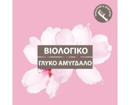 LE PETIT MARSEILLAIS | Σαμπουάν Απαλότητα & Λάμψη Βιολογικό Γλυκό Αμύγδαλο 300ml 1+1 Δώρο