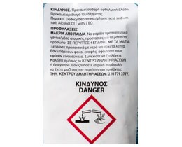 ΑΒ | ΣΚΟΝΗ ΠΛΥΝΤΗΡΙΟΥ ΡΟΥΧΩΝ CLASSIC 14 ΜΕΖ  14 ΜΕΖ