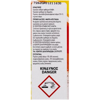 ΑΒ | Απορρυπαντικό Ρούχων Σκόνη 420g