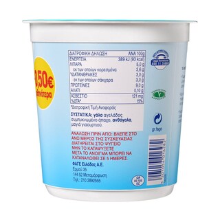 TOTAL | Γιαούρτι Στραγγιστό 5% Λιπαρά 1kg Έκπτωση 0.50Ε