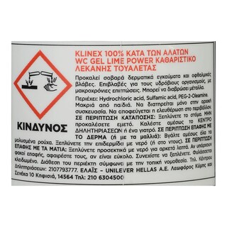 KLINEX | Υγρό Καθαριστικό Λεκάνης WC Gel Lime Power 700ml 1+1 Δώρο