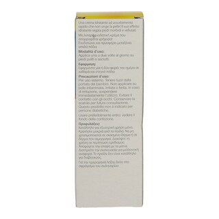 SCHOLL | ΚΡΕΜΑ ΠΟΔΙΩΝ ΕΝΥΔΑΤΩΣΗΣ VELVET SOFT 60 ML