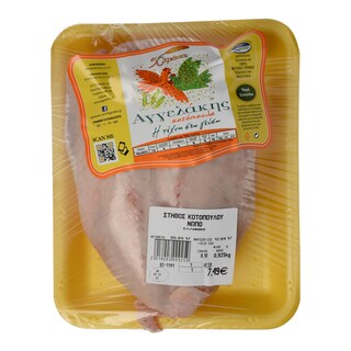 ΑΓΓΕΛΑΚΗΣ | Κοτόπουλο Στήθος Νωπό Ελληνικό