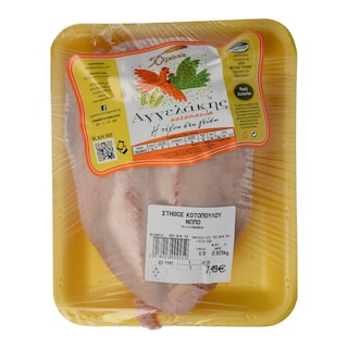ΑΓΓΕΛΑΚΗΣ | Κοτόπουλο Στήθος Νωπό Ελληνικό